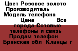 iPhone 6S, 1 SIM, Android 4.2, Цвет-Розовое золото › Производитель ­ CHINA › Модель телефона ­ iPhone 6S › Цена ­ 9 490 - Все города Сотовые телефоны и связь » Продам телефон   . Брянская обл.,Клинцы г.